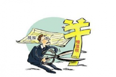 已驗證進項的發票如何取消